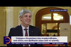 Μάριο Σεντένο: «Παράθυρο» για ακύρωση της μείωσης του αφορολόγητου