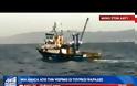Aλήτες, εδώ είναι Ελλάδα! - Ντοκουμέντο από την «εισβολή» Τούρκων ψαράδων στην Ψέριμο (video)
