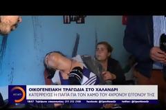 Τραγωδία στο Χαλάνδρι: Δεν αντέχω άλλο να είμαι μάνα και πατέρας, έγραψε και σκότωσε το 4χρόνο παιδί του [Βίντεο]
