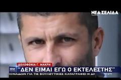 Σήμερα το πρωί η απολογία του 31χρονου Βούλγαρου που κατηγορείται για τη στυγερή δολοφονία του Γιάννη Μακρή