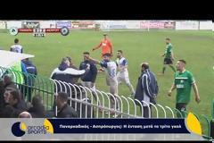 Άνοιξε διάλογο με την εξέδρα και του την έπεσαν χοντρά