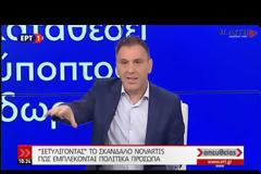 «Θα κληθούν άλλα τέσσερα άτομα ως ύποπτο»...