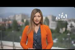 Διαβιβάστηκε στη Βουλή η δικογραφία για την υπόθεση Novartis