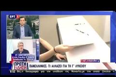 Δ/ντής Β' βάθμιας Εκπαίδευσης Σ. Κωνσταντάτος, Και τα Θρησκευτικά στο Ωρολόγιο Πρόγραμμα της Γ΄ τάξης Γενικού Λυκείου