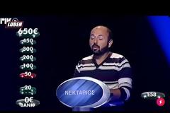 Το πιο fail επεισόδιο του «Πιο Αδύναμου Κρίκου» -Τρύφωνος: «Είστε τόσο τραγικοί; Εγκεφαλικό» (video)