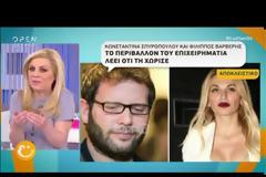 Κωνσταντίνα Σπυροπούλου: Χώρισε με τον Φίλιππο Βαρβέρη -Ενοχλημένος ο επιχειρηματίας (video)