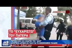 Yπεράνθρωπη προσπάθεια αστυνομικών για να φθάσει άρρωστο παιδί στο Νοσοκομείο (BINTEO)