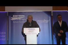 Grevena TV || H παρουσίαση των Υποψηφίων Περιφερειακών Συμβούλων της Π.Ε. Γρεβενών, του ΣΥΝΔΥΑΣΜΟΥ «ΑΝΑΤΡΟΠΗ – ΔΗΜΙΟΥΡΓΙΑ» του Θεόδωρου Καρυπίδη (εικόνες + video)