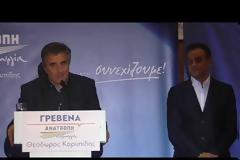 Grevena TV || H παρουσίαση των Υποψηφίων Περιφερειακών Συμβούλων της Π.Ε. Γρεβενών, του ΣΥΝΔΥΑΣΜΟΥ «ΑΝΑΤΡΟΠΗ – ΔΗΜΙΟΥΡΓΙΑ» του Θεόδωρου Καρυπίδη (εικόνες + video)