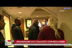 «Πόρτα» στην… ανοικτή ομιλία Τσακαλώτου στην Θεσσαλονίκη «Η κυρία δεν περνάει, είναι δεξιά και φασίστρια» (ΒΙΝΤΕΟ)