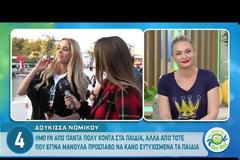 Οι πρώτες δηλώσεις της Δούκισσας Νομικού μετά την ανακοίνωση της δεύτερης εγκυμοσύνης