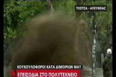 Επεισόδια με μολότοφ...