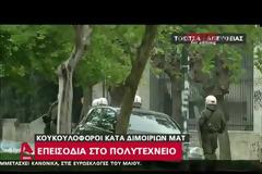 Επεισόδια με μολότοφ και συγκέντρωση διαμαρτυρίας των κατοίκων στα Εξάρχεια