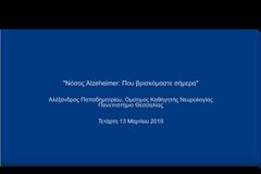 Αλτσχάιμερ: 340.000 Έλληνες θα νοσούν μέχρι το 2030 - Τρόποι πρόληψης