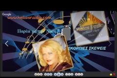 Νέο Βίντεο - N.PAPOULAKOU 11-04-19 ΣΚΟΡΠΙΕΣ ΣΚΕΨΕΙΣ