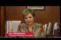 Συνέντευξη τής Όλγας Γεροβασίλη στο Alpha (ΒΙΝΤΕΟ)