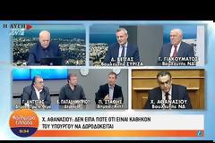 ΑΝΕΛ: Κάποιοι έκαναν ιδεολογία και καθήκον ...τη μίζα