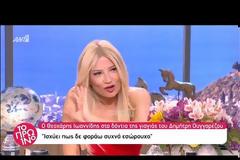 Φαίη Σκορδά: Το σοκ της παρουσιάστριας με τον καλεσμένο που δεν φορούσε εσώρουχο