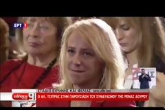 Η Ρένα έβαλε τα κλάματα...