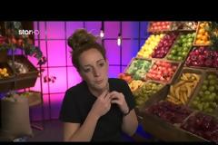 Το masterchef και η δύναμη του κουτσομπολιού...