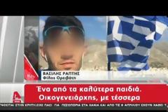 Ανείπωτη τραγωδία: Νεκρός ο πεζοπόρος αστυνομικός - Ήταν πατέρας τεσσάρων παιδιών