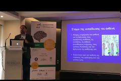 Ο Ασθενής με Πολλαπλή Σκλήρυνση στην Ελληνική Πραγματικότητα. Αποτελέσματα ημερίδας. Video ομιλιών