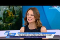 Ε. Αχτσιόγλου: Θέμα ημερών οι 120 δόσεις με κούρεμα έως 70%