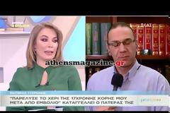 Προκλήθηκε πάρεση μετά από εμβόλιο για HPV, σε μαθήτρια στο Αγρίνιο (video)