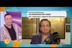 «Στο YFSF οι ηθοποιοί κάνουν τους καραγκιόζηδες»