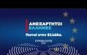 Προεκλογικό σποτ ΑΝΕΛ με...τον Thanassis το κανίς...