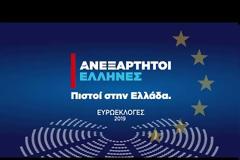 Προεκλογικό σποτ ΑΝΕΛ με...τον Thanassis το κανίς...
