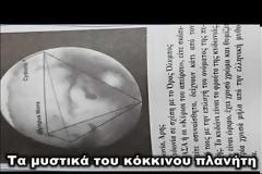 Νομίζετε το μόνο μυστήριο στον Άρη είναι το περιβόητο πρόσωπο;Τι κρύβει η Κυδωνία;