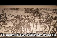 Υπερ διαστατικές οντότητες,ψυχοτρονικό DMT και χαμένη γνώση; To μυστικό που ποτέ πριν δεν σας είπαν!