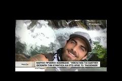 Μάριος Πρίαμος: Αυτός είναι ο λόγος που αρνήθηκε να μπει στο Survivor Ελλάδα – Τουρκία!