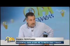 Με πρωτοβουλία της ομάδας Παναθηναϊκός - ΑμεΑ οι αγώνες του πρωταθλήματος καλαθοσφαίρισης με αμαξίδιο, περιγράφονται σε τυφλό φίλαθλο