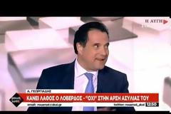 Κωλοτούμπα Άδωνη...