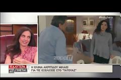 «Όχι, εγώ δεν θα ακολουθήσω τον Αντρέα Γεωργίου μετά το Τατουάζ»