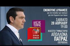 Αλ. Τσίπρας: Η Ελλάδα δεν ξαναγυρίζει στο καθεστώς της χρεοκοπίας, της κοινωνικής ισοπέδωσης, της φτώχειας, της ανθρωπιστικής κρίσης