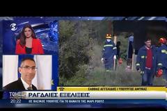 Κύπρος: To προφιλ του serial killer...