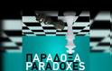 Νέο βίντεο - Τα μεγαλύτερα παράδοξα του κόσμου