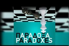 Νέο βίντεο - Τα μεγαλύτερα παράδοξα του κόσμου