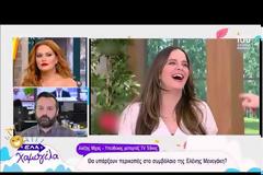 Περικοπές στο συμβόλαιο της Μενεγάκη;