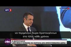 Κατά του επιδόματος ανεργίας...