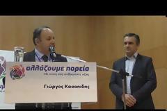 Ανακοίνωση υποψηφιότητας του Λάμπρου Χατζηζήση με τον συνδυασμό «Αλλάζουμε Πορεία» του Γιώργου Κασαπίδη (video)