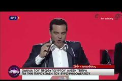 Το αστείο του Αλέξη Τσίπρα...