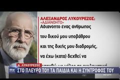 Ραγίζει καρδιές η μάνα της Τοπαλούδη – «Η ζωή μου έχει τελειώσει»