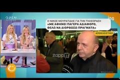 Νίκος Μουρατίδης: «Έχετε κάποια θέση στο Open»;