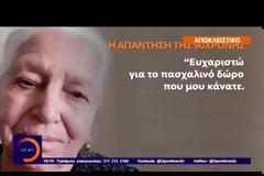 «Να κατασχέσετε το φέρετρό μου»...