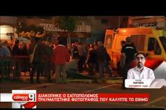 Νεκρός εικονολήπτης στον σαϊτοπόλεμο της Καλαμάτας