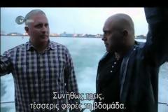 Ντοκιμαντέρ του Discovery Science - Μάς ψεκάζουν ή όχι;